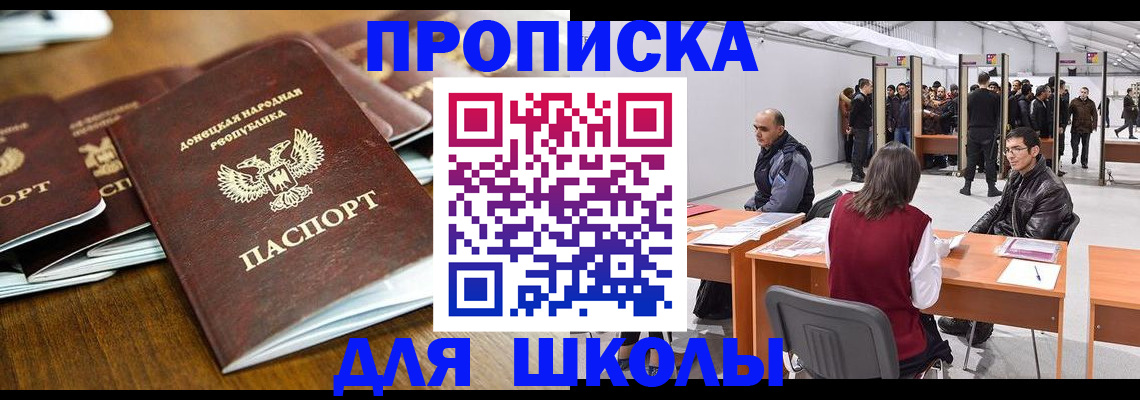 прописка гарантия в Сарове