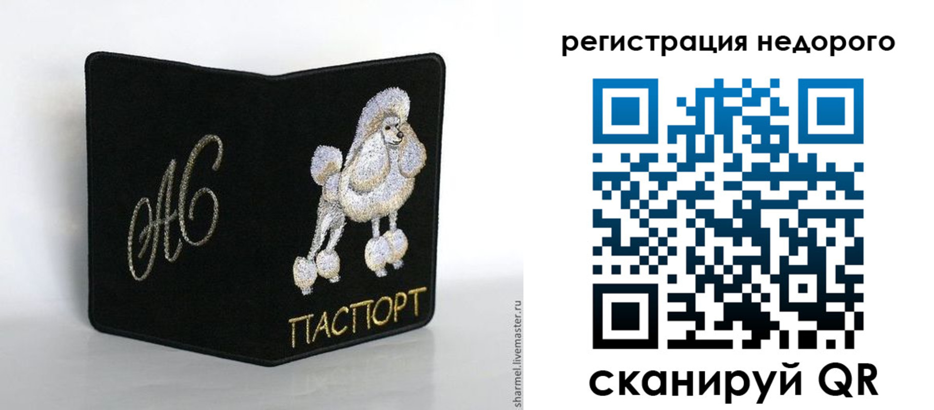 прописка в квартире в Сарове
