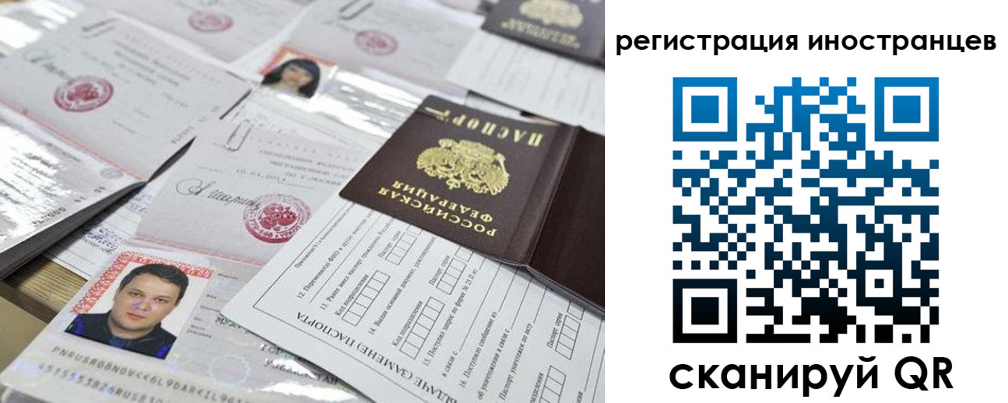 прописка ребенка в Сарове