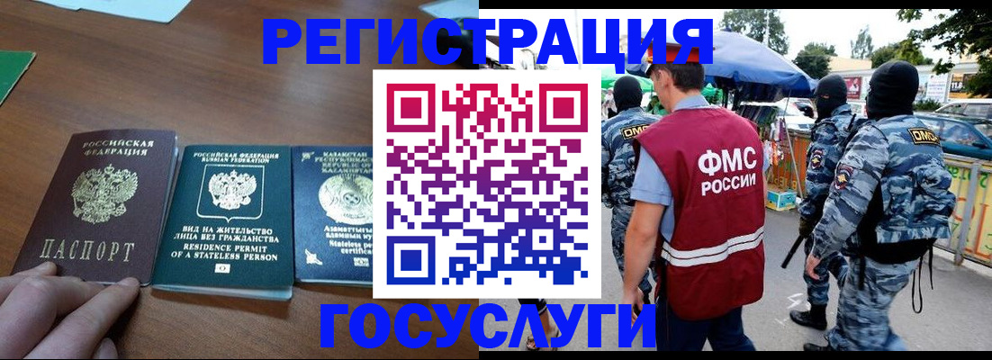 временная регистрация надежно в Сарове