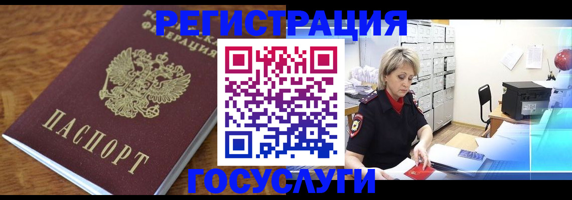 временная регистрация адрес в Сарове