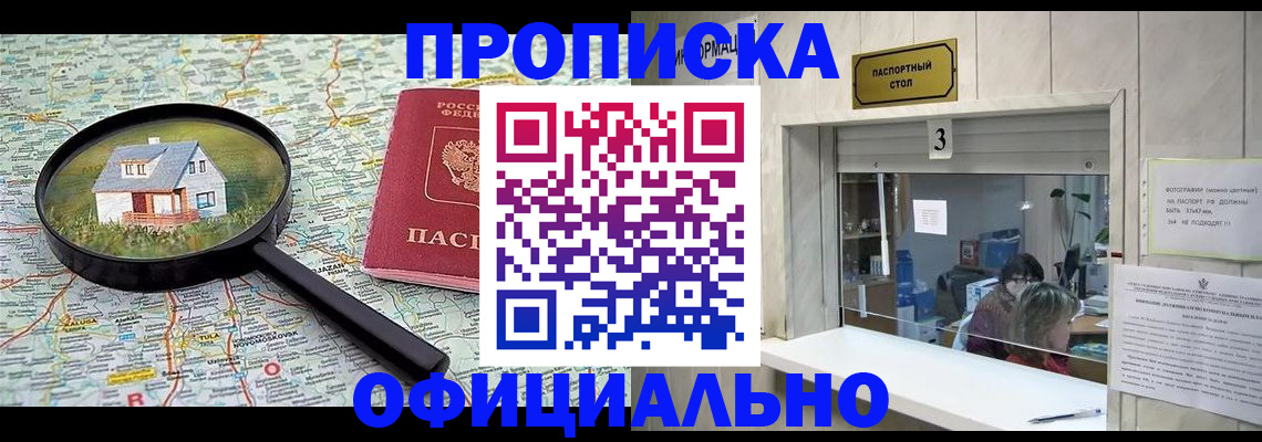 прописка иностранных граждан в Сарове