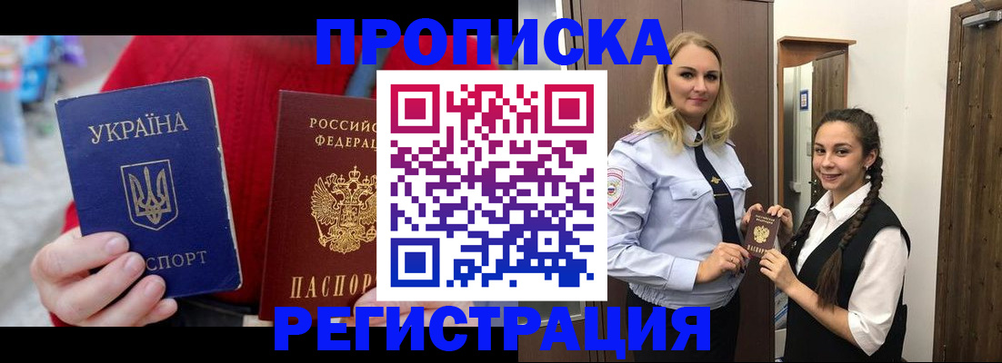 прописка для кредита в Сарове