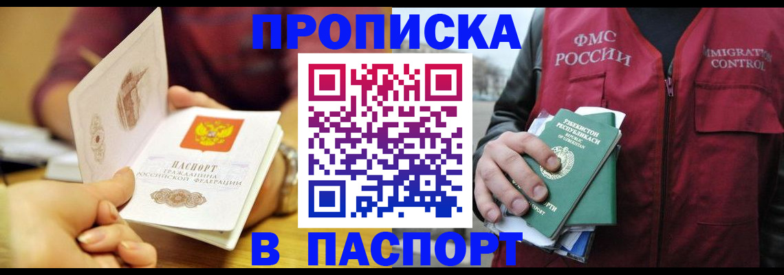 временная регистрация законно в Сарове