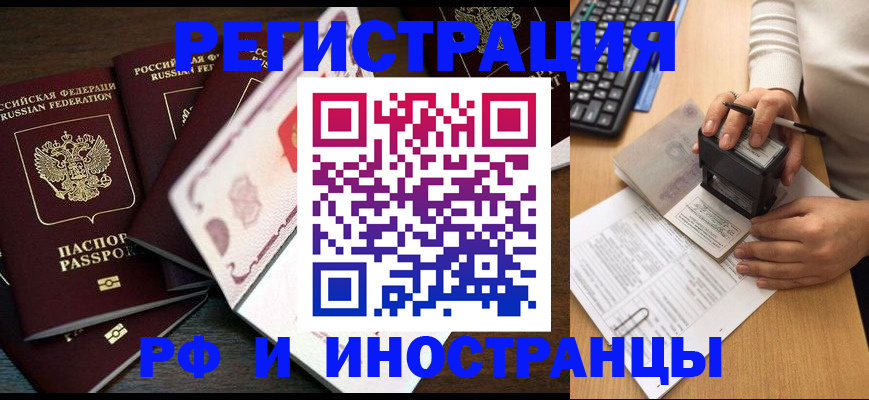 прописка регистрация в Сарове