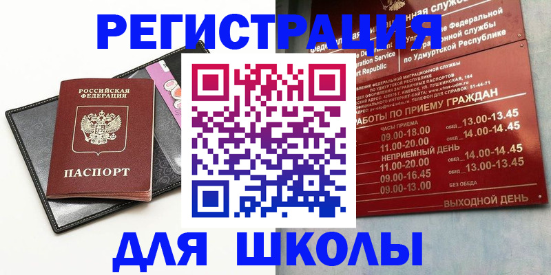 временная регистрация поиск в Сарове