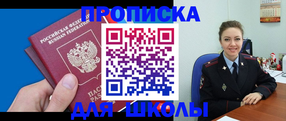 временная регистрация надежно в Сарове