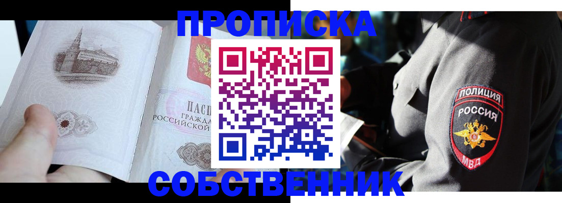временная регистрация надежно в Сарове