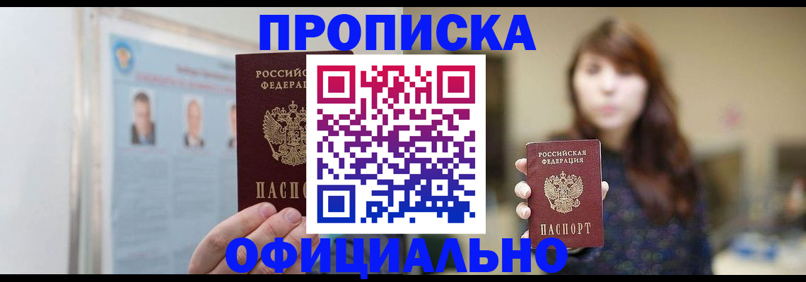 временная регистрация поиск в Сарове