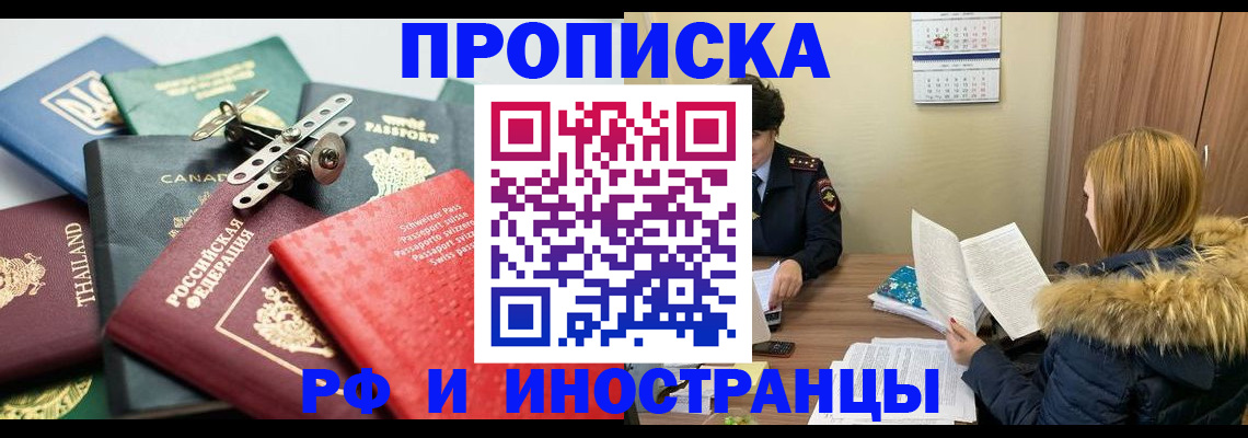временная регистрация в квартире в Сарове