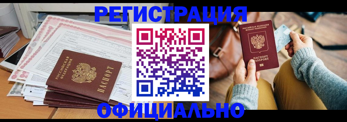 временная регистрация для школы в Сарове